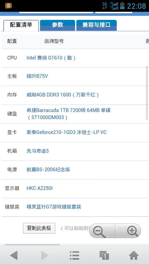 看自己配置,电脑配置怎么看,电脑配置单怎么看 第3张 看自己配置,电脑配置怎么看,电脑配置单怎么看 第3张