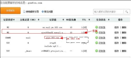 域名转入万网过程中可能遇到哪些具体问题和解决方法? 第3张 域名转入万网过程中可能遇到哪些具体问题和解决方法? 第3张