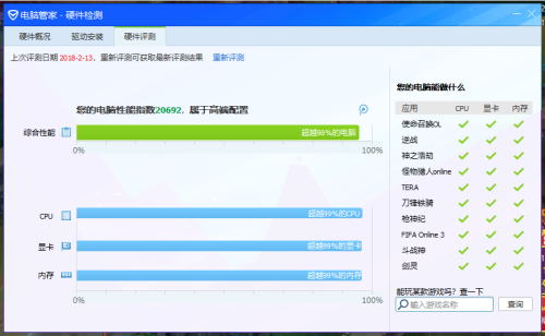 lol配置电脑配置，玩英雄联盟需要什么电脑配置 第3张