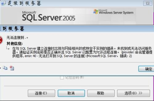 plsql连接服务器失败 第3张 plsql连接服务器失败 第3张