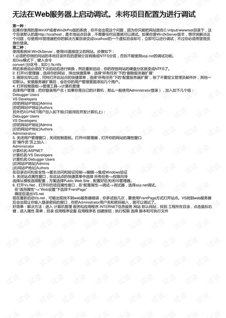 服务环境配置文件怎么写才能避免部署问题? 第3张 服务环境配置文件怎么写才能避免部署问题? 第3张