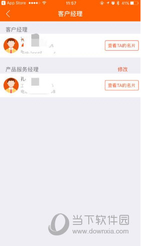 安全管家服务功能具体包含哪些安全保障措施? 第3张 安全管家服务功能具体包含哪些安全保障措施? 第3张