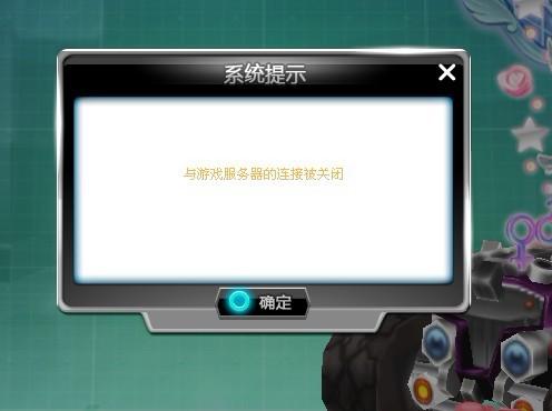 qq飞车服务器未响应是什么原因 第3张 qq飞车服务器未响应是什么原因 第3张