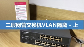 如何配置交换机VLAN，交换机VLAN配置方法 第2张