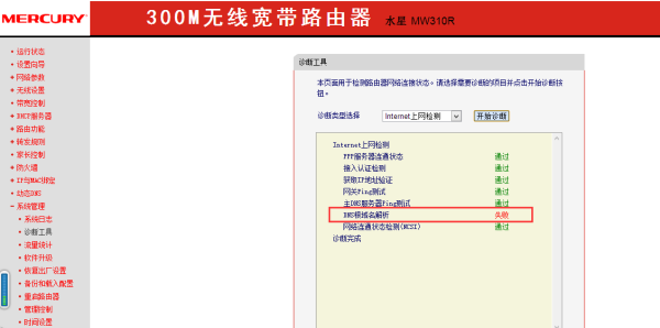 思科关闭域名解析是怎么回事?思科域名解析服务为什么关闭 第3张 思科关闭域名解析是怎么回事?思科域名解析服务为什么关闭 第3张