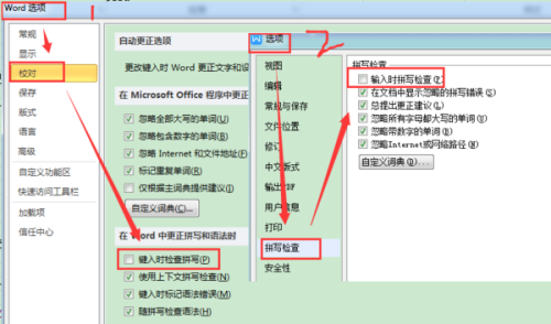 word打英文为什么有下划线 第3张