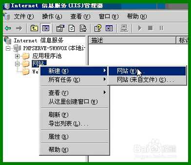 php配置iis,php在iis下怎么配置 第3张 php配置iis,php在iis下怎么配置 第3张