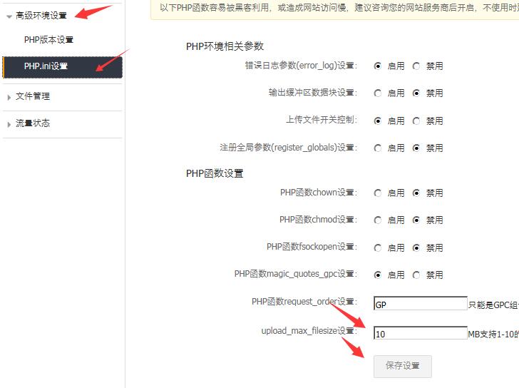 万网虚拟主机文件传输方法详解,新手如何快速上传文件? 第3张 万网虚拟主机文件传输方法详解,新手如何快速上传文件? 第3张