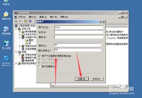 如何配置Windows 梯子服务器?步骤详解及常见问题解答 第2张 如何配置Windows 梯子服务器?步骤详解及常见问题解答 第2张