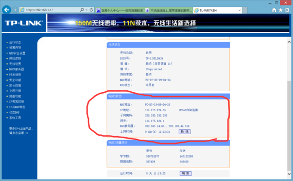 本地已连接宽带已断开怎么办?本地已连接宽带已断开原因及解决方法 第3张 本地已连接宽带已断开怎么办?本地已连接宽带已断开原因及解决方法 第3张