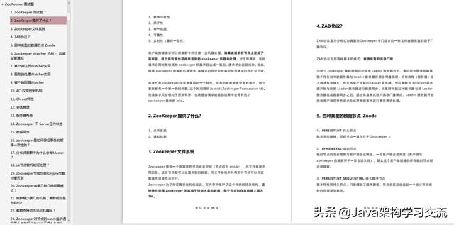 Java连接ES集群的正确步骤是什么?如何实现高效的数据交互? 第2张 Java连接ES集群的正确步骤是什么?如何实现高效的数据交互? 第2张
