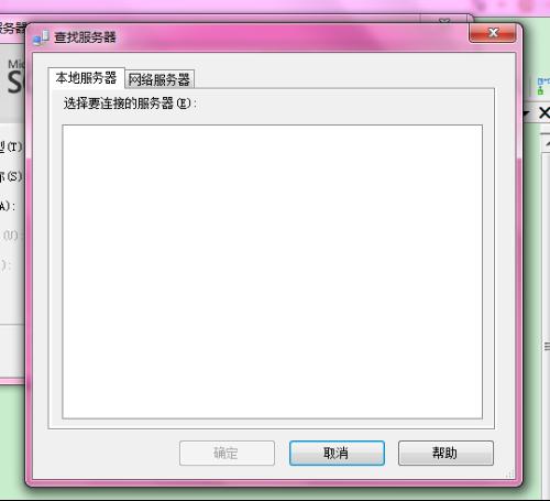 为何我的设备连接不上微软服务器,频繁出现网络中断问题? 第1张 为何我的设备连接不上微软服务器,频繁出现网络中断问题? 第1张