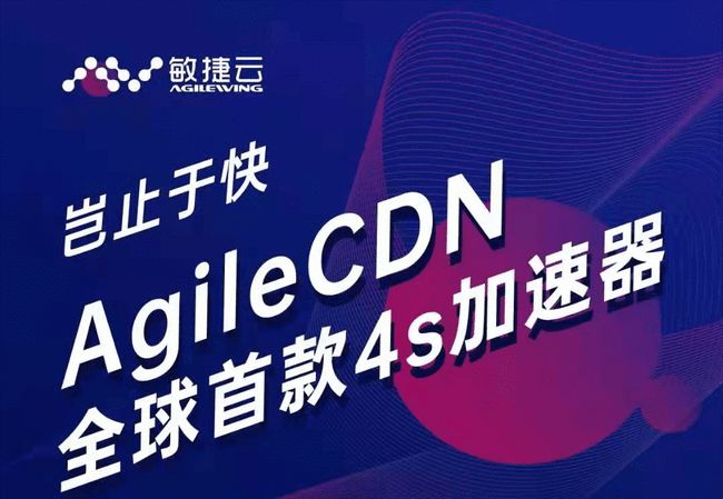 游戏加速器与CDN,它们在提升游戏体验上究竟有何本质区别? 第3张 游戏加速器与CDN,它们在提升游戏体验上究竟有何本质区别? 第3张