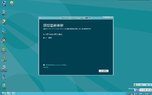 ros物理机安装Windows 第3张