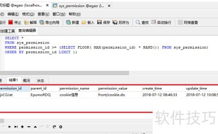 如何用PHP随机获取MySQL数据?PHP随机获取数据库数据方法详解! 第3张 如何用PHP随机获取MySQL数据?PHP随机获取数据库数据方法详解! 第3张