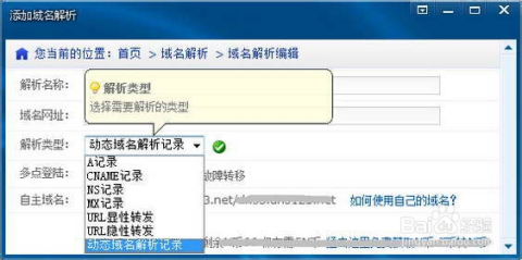 花生壳链接服务器失败,究竟是什么原因导致连接中断?解决方法有哪些? 第3张 花生壳链接服务器失败,究竟是什么原因导致连接中断?解决方法有哪些? 第3张
