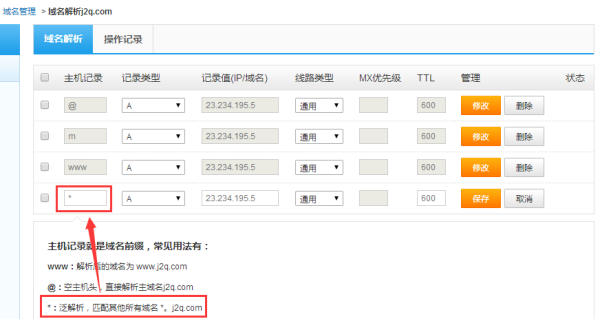fc2怎么设置域名，fc2域名绑定怎么设置域名解析的详细步骤和方法