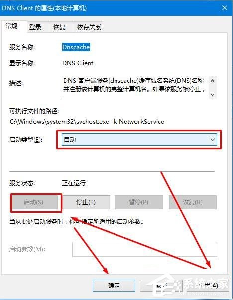 DNS服务器还原后,是否所有设备都能自动恢复连接? 第3张 DNS服务器还原后,是否所有设备都能自动恢复连接? 第3张