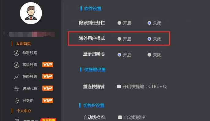 国际服务器换ip怎么操作?海外服务器ip更换教程 第3张 国际服务器换ip怎么操作?海外服务器ip更换教程 第3张