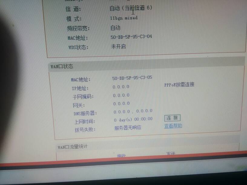 wifi远端服务器没响应是什么情况 第1张 wifi远端服务器没响应是什么情况 第1张