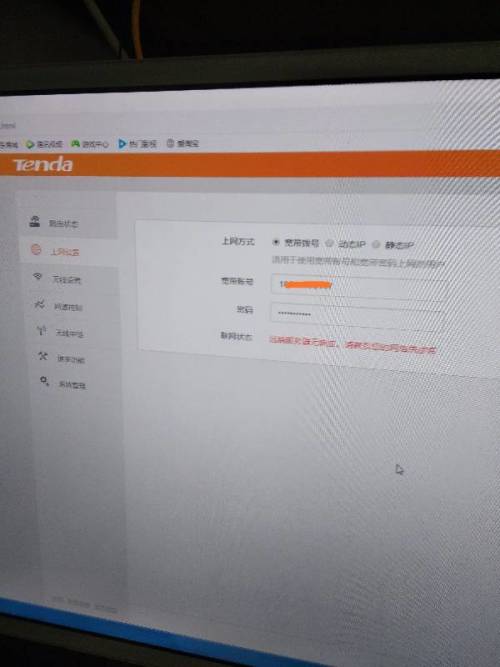 wifi远端服务器没响应是什么情况 第2张 wifi远端服务器没响应是什么情况 第2张