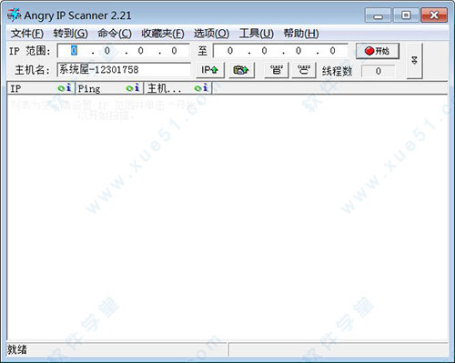 ping域名和IP有什么区别?网络诊断工具详解 第3张 ping域名和IP有什么区别?网络诊断工具详解 第3张