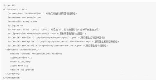 apachehttps配置时,域名指向与证书部署顺序该如何操作? 第3张 apachehttps配置时,域名指向与证书部署顺序该如何操作? 第3张