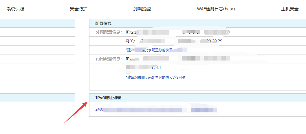 为何我的域名添加IPv6解析后仍无法访问,是配置错误还是网络问题? 第3张 为何我的域名添加IPv6解析后仍无法访问,是配置错误还是网络问题? 第3张