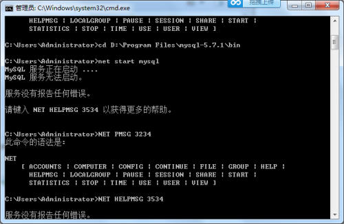 为何win7系统重启后,MySQL服务器无法正常启动? 第3张 为何win7系统重启后,MySQL服务器无法正常启动? 第3张