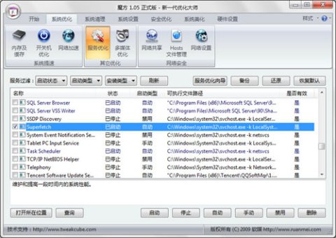 Linux开机配置文件中,哪些关键设置决定了系统启动速度和稳定性? 第2张 Linux开机配置文件中,哪些关键设置决定了系统启动速度和稳定性? 第2张