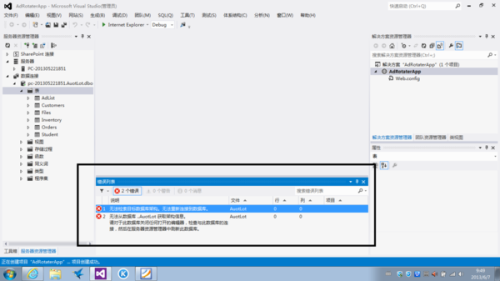 在VS2013中连接数据库的具体步骤和教程是怎样的? 第2张 在VS2013中连接数据库的具体步骤和教程是怎样的? 第2张
