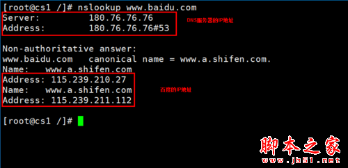 Linux下DNS服务器配置时,有哪些常见问题及解决方法? 第1张 Linux下DNS服务器配置时,有哪些常见问题及解决方法? 第1张