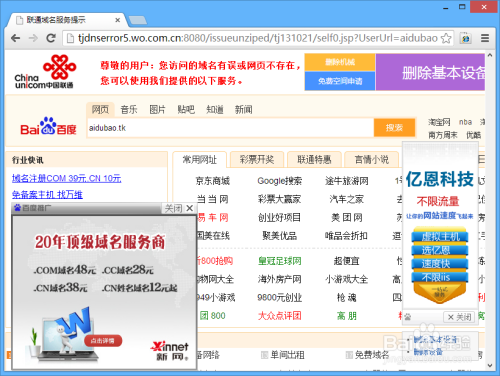 aaa333新域名切换后，用户访问是否稳定？常见问题如何解决？ 第3张