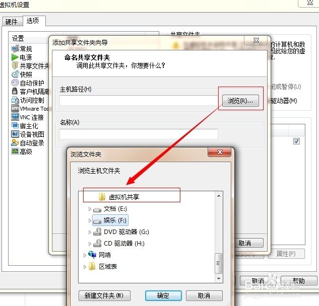 Win10虚拟主机共享文件夹技巧 第3张 Win10虚拟主机共享文件夹技巧 第3张