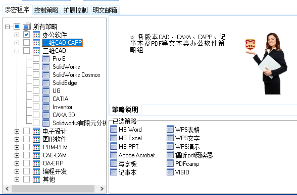 安全加密软件哪个牌子好?免费安全加密软件怎么选? 第3张 安全加密软件哪个牌子好?免费安全加密软件怎么选? 第3张