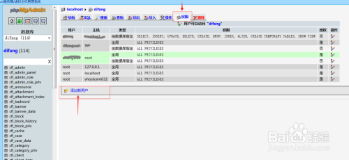 PHP怎么连接云服务器MySQL,连接失败怎么办? 第3张 PHP怎么连接云服务器MySQL,连接失败怎么办? 第3张