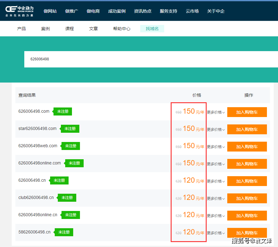 网址域名种类繁多,究竟有多少种域名类型? 第1张 网址域名种类繁多,究竟有多少种域名类型? 第1张