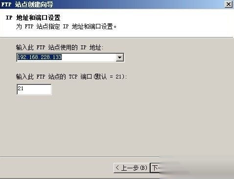win2008 ftp服务器搭建过程中,有哪些关键步骤和常见问题需要注意? 第3张 win2008 ftp服务器搭建过程中,有哪些关键步骤和常见问题需要注意? 第3张