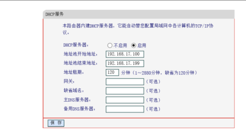 mac域名解析IP,如何准确查询并设置?常见问题解答一览 第3张 mac域名解析IP,如何准确查询并设置?常见问题解答一览 第3张