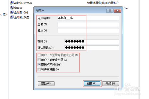 服务器文件配置权限管理,如何有效实施和优化? 第3张 服务器文件配置权限管理,如何有效实施和优化? 第3张