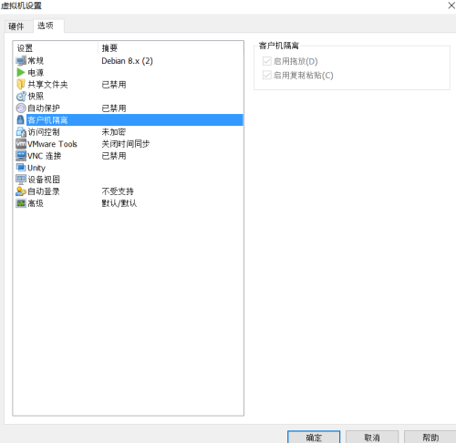 物理机连不上虚拟机 第3张