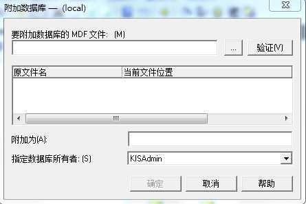 数据库文件附加操作步骤详解，能否指导具体操作流程？ 第3张