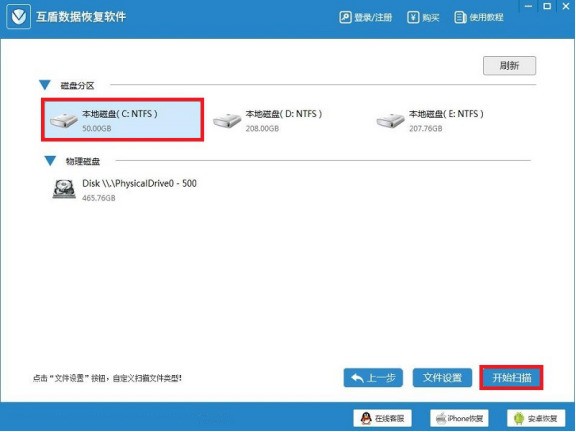 安全卫士能恢复误删的数据吗?具体怎么操作? 第3张 安全卫士能恢复误删的数据吗?具体怎么操作? 第3张