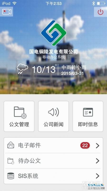 合肥做app开发的企业哪家好,合肥app开发哪家公司靠谱 第2张 合肥做app开发的企业哪家好,合肥app开发哪家公司靠谱 第2张