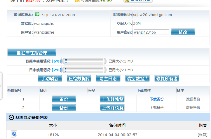虚拟主机web下的路径如何更改 第3张 虚拟主机web下的路径如何更改 第3张