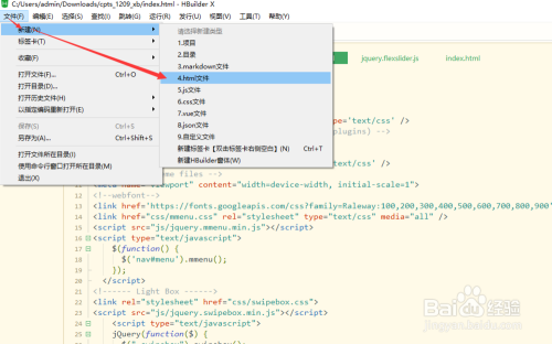 hbuilder如何运行html5 第3张 hbuilder如何运行html5 第3张