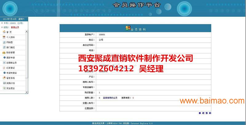杭州专业程序开发公司哪家好?杭州软件开发公司排名推荐 第3张 杭州专业程序开发公司哪家好?杭州软件开发公司排名推荐 第3张
