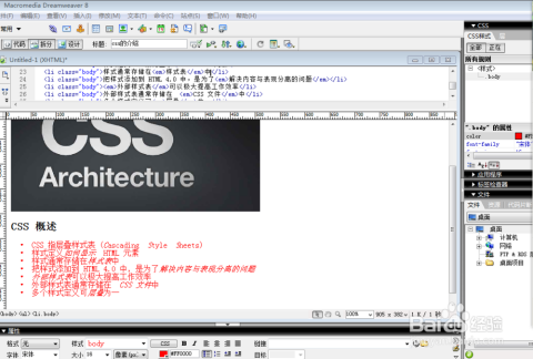 如何制作简易网页html 第3张 如何制作简易网页html 第3张