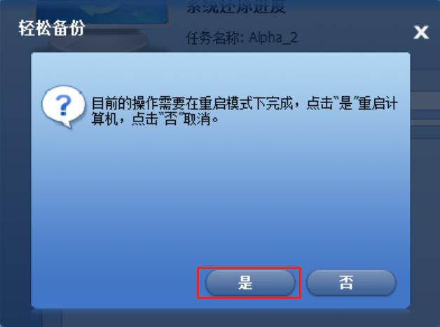 物理机异机还原 第3张 物理机异机还原 第3张