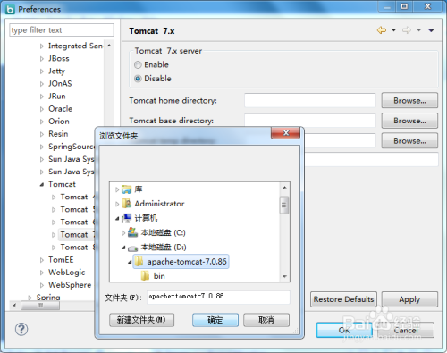 tomcat myeclipse 配置教程,myeclipse如何配置tomcat 第3张 tomcat myeclipse 配置教程,myeclipse如何配置tomcat 第3张